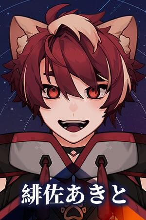 Akesa Akito