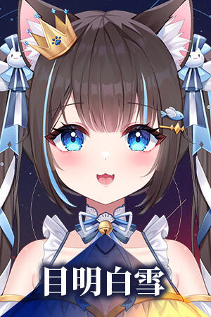 Shirayuki Mume