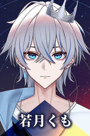 Kumo
