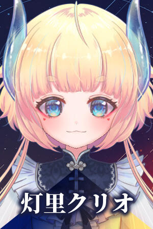 Akari Cleo